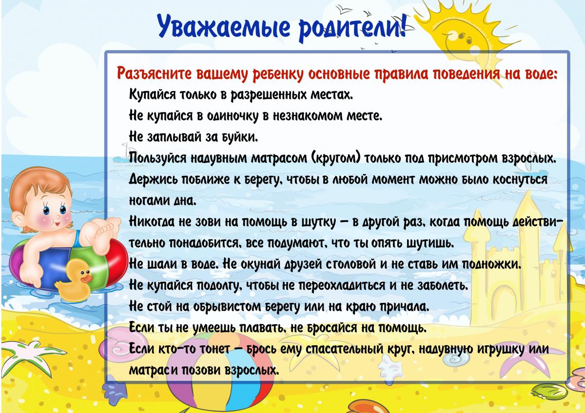 Администрация Слободского сельского поселения Угличского муниципального  района Ярославской области | Памятка 